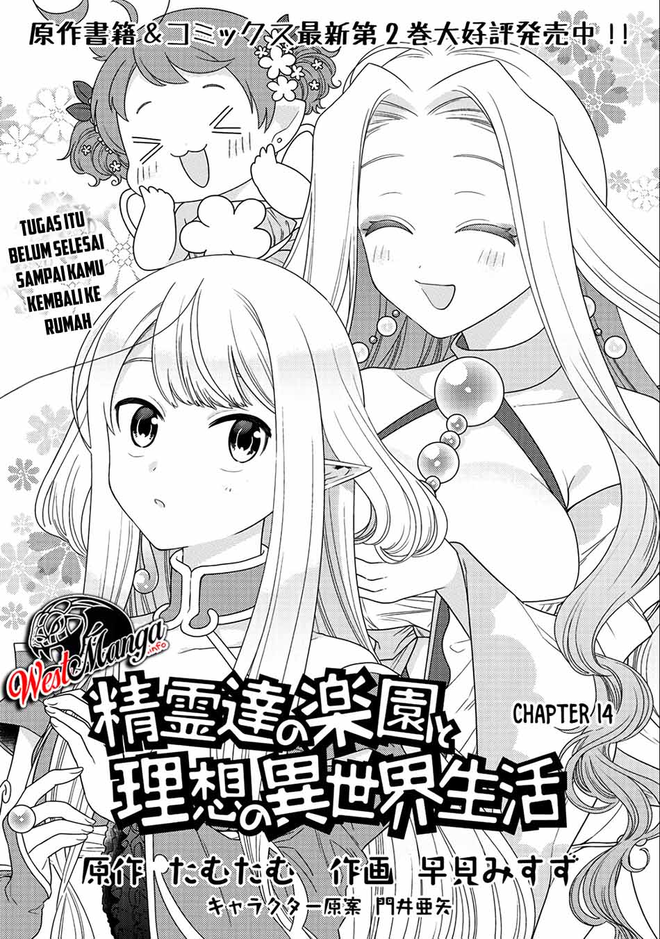 seirei-tachi-no-rakuen-to-risou-no-isekai-seikatsu - Chapter: 14