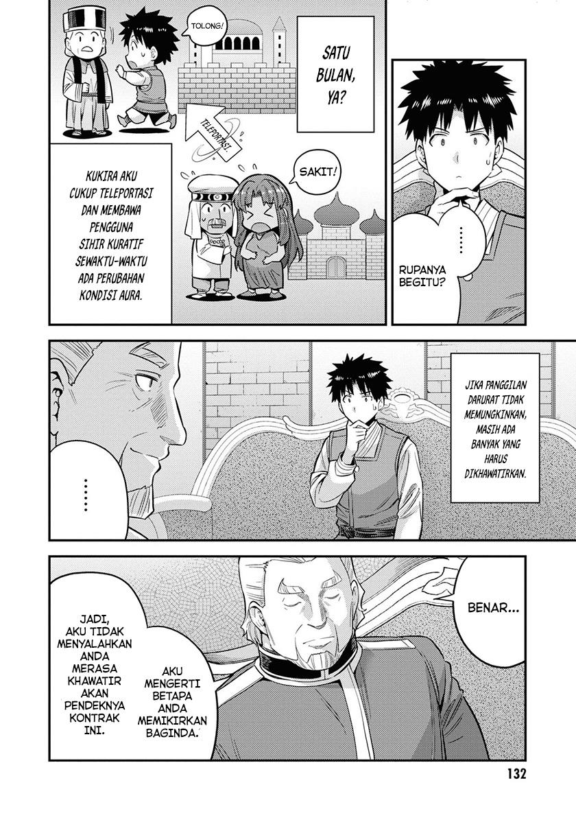 risou-no-himo-seikatsu - Chapter: 52