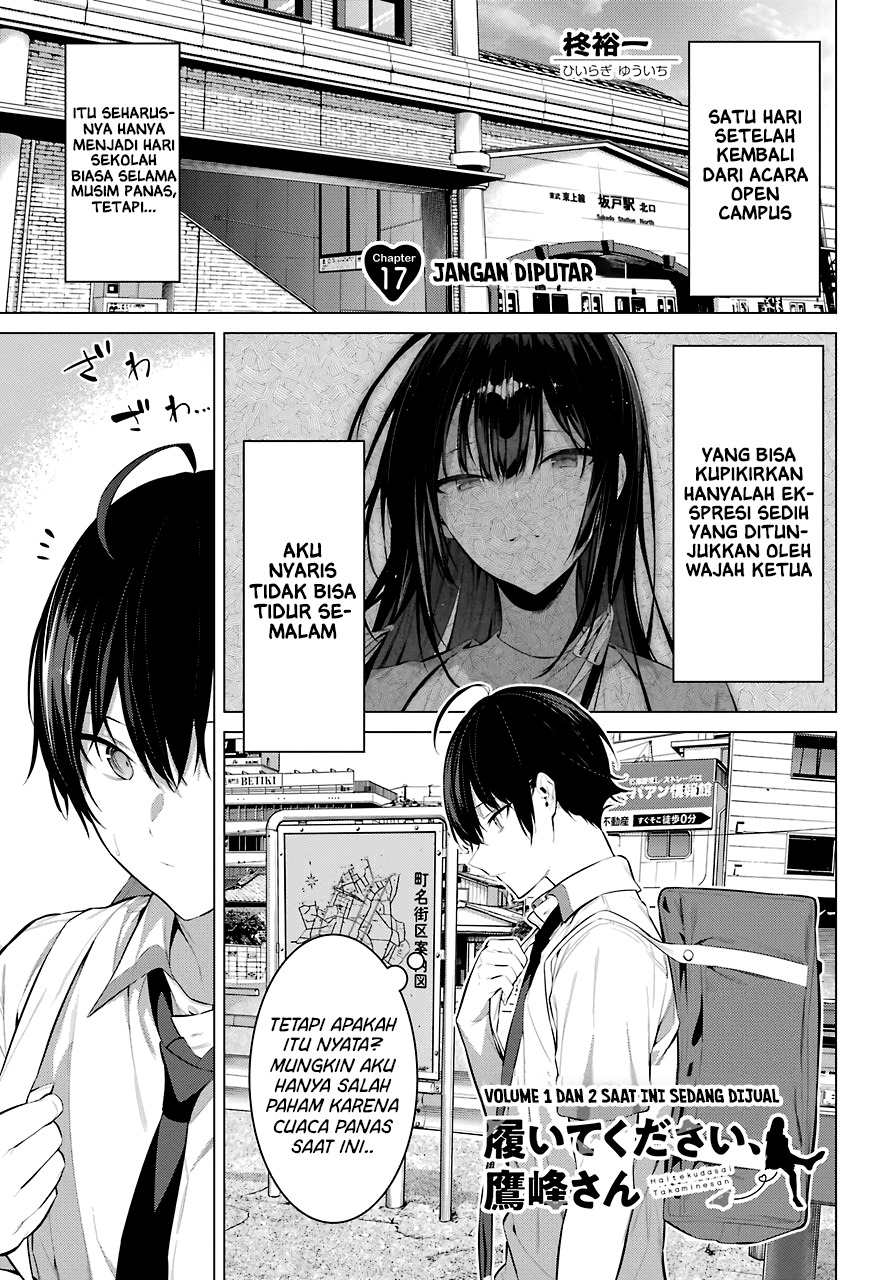 haite-kudasai-takamine-san - Chapter: 17