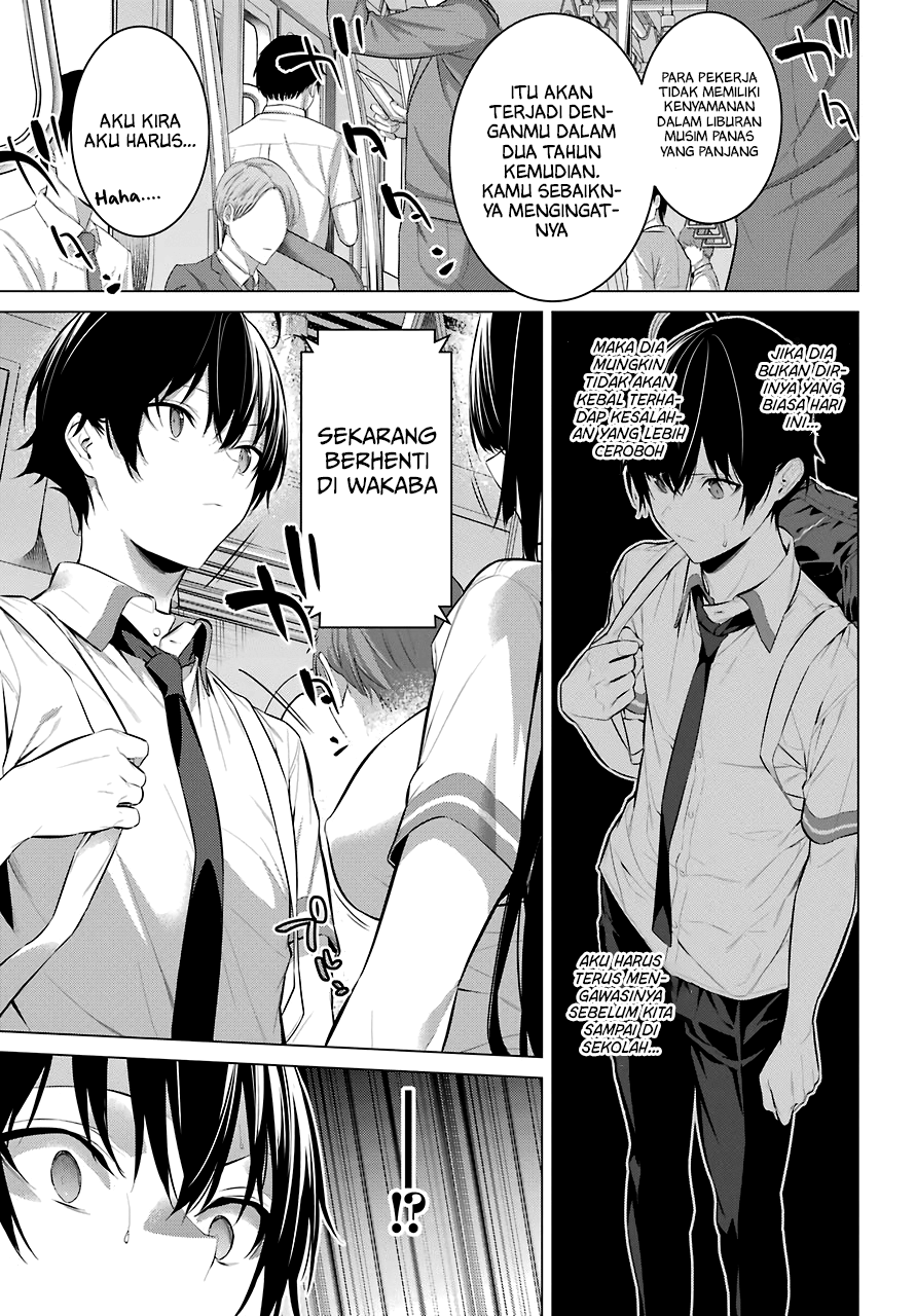 haite-kudasai-takamine-san - Chapter: 17