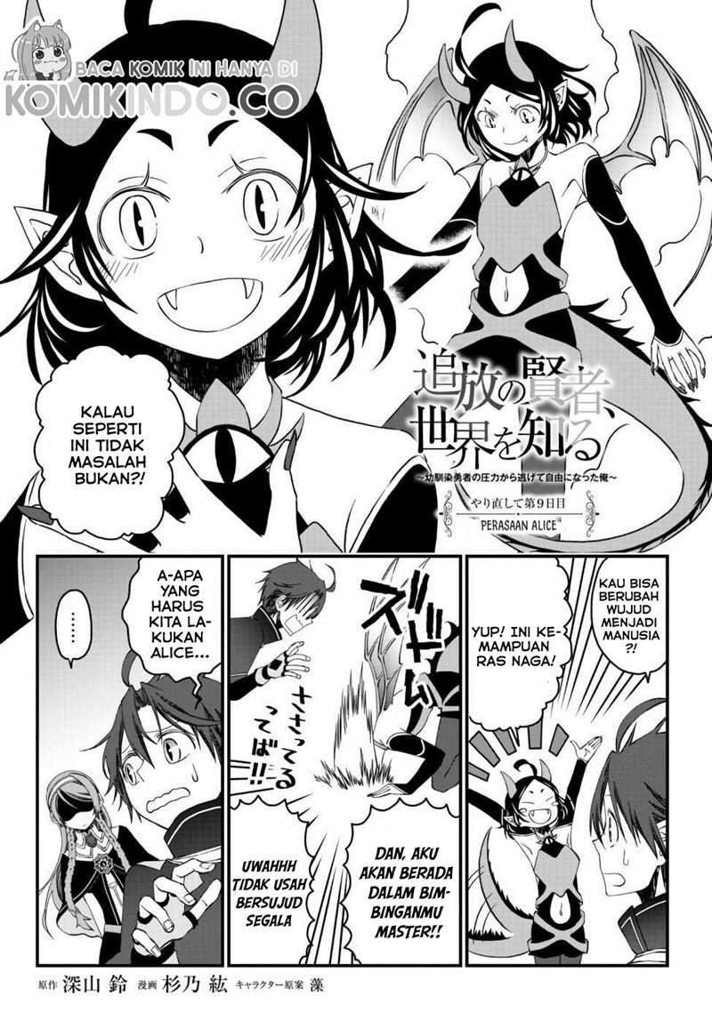 tsuihou-no-kenja-sekai-wo-shiru-osanajimi-yuusha-no-atsuryoku-kara-nigete-jiyuu-ni-natta-ore - Chapter: 9