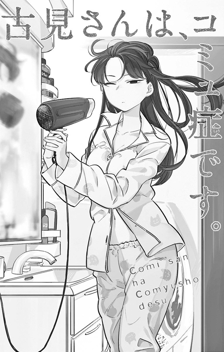 komi-san-wa-komyushou-desu - Chapter: 15