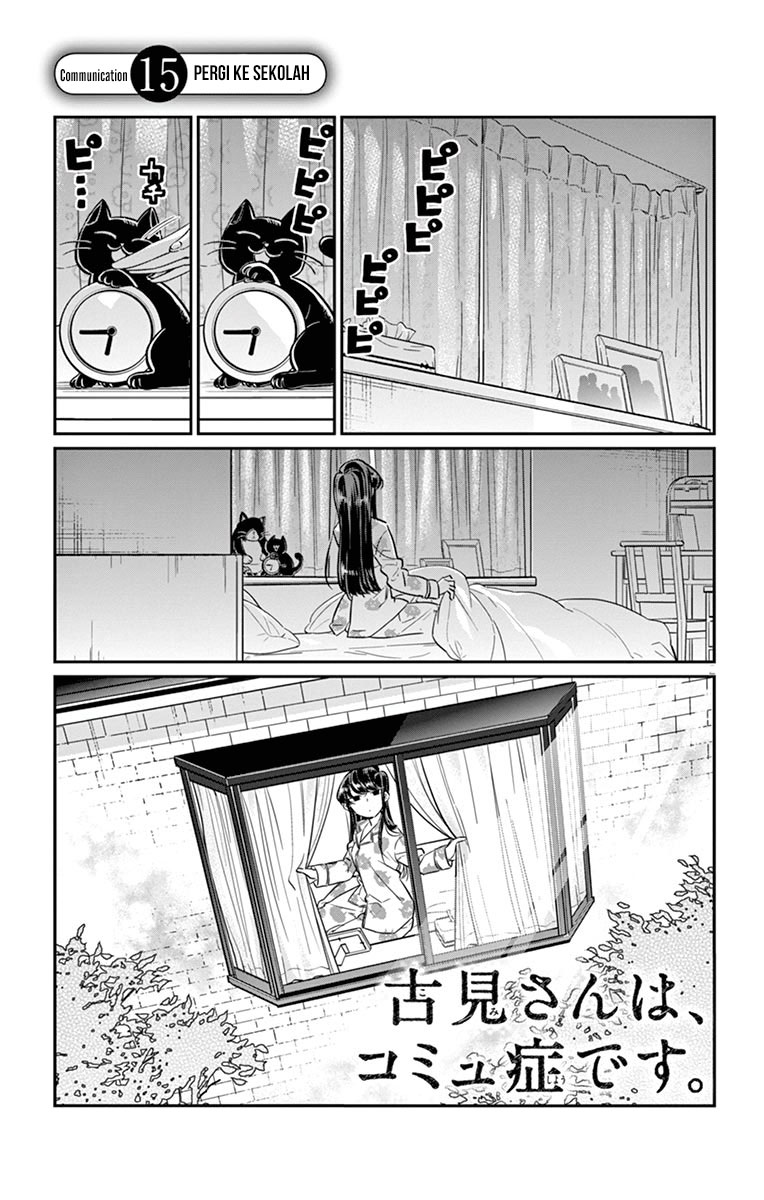 komi-san-wa-komyushou-desu - Chapter: 15