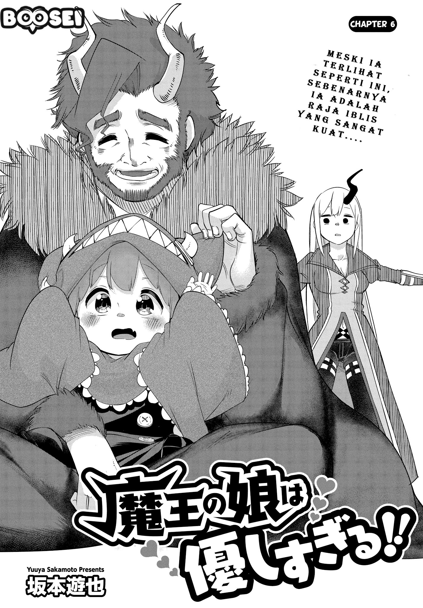 maou-no-musume-wa-yasashi-sugiru - Chapter: 6