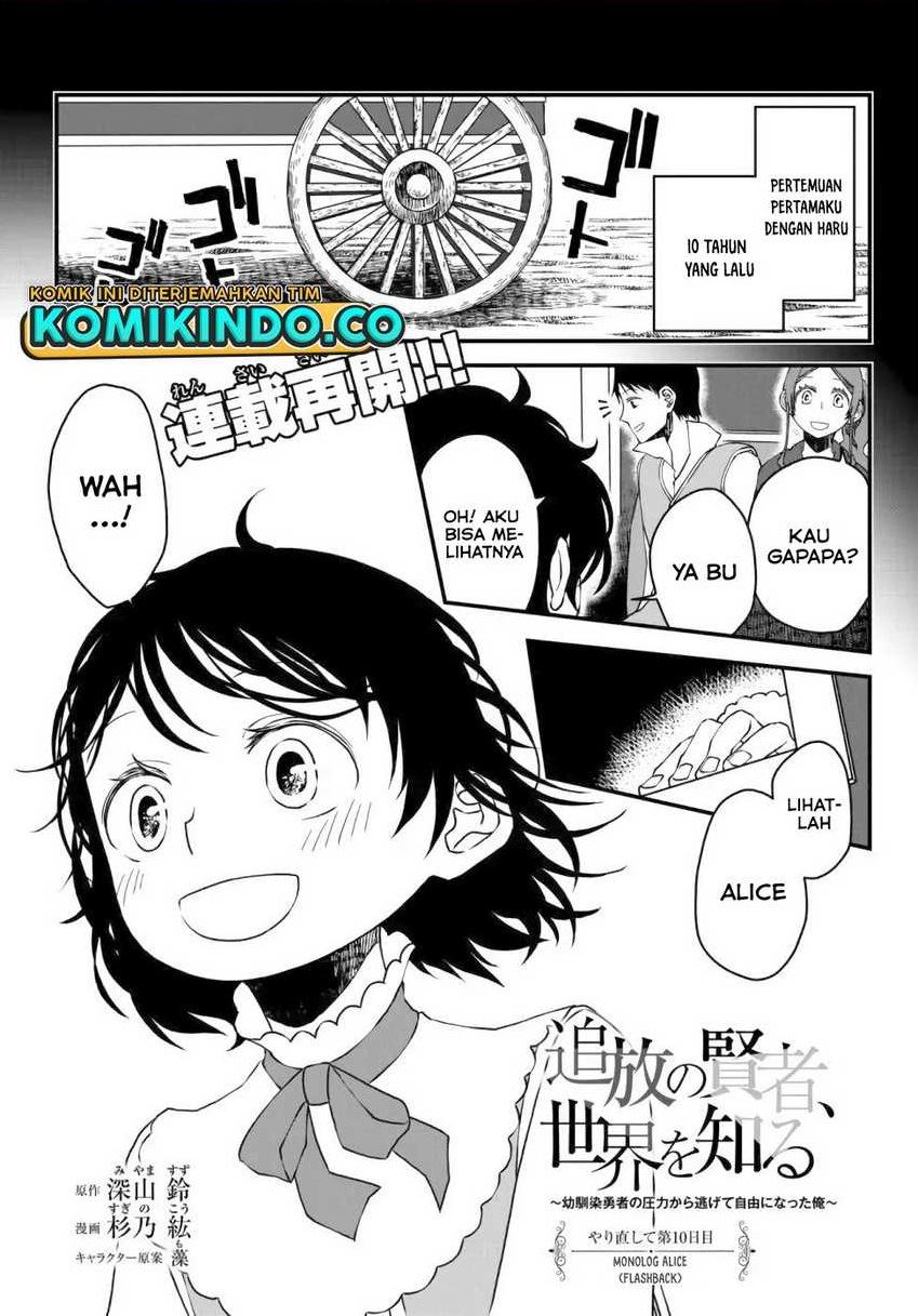 tsuihou-no-kenja-sekai-wo-shiru-osanajimi-yuusha-no-atsuryoku-kara-nigete-jiyuu-ni-natta-ore - Chapter: 10