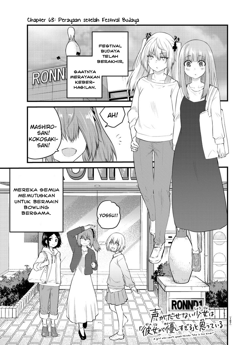 koe-ga-dasenai-shoujo-wa-kanojo-ga-yasashisugiru-to-omotte-iru - Chapter: 63