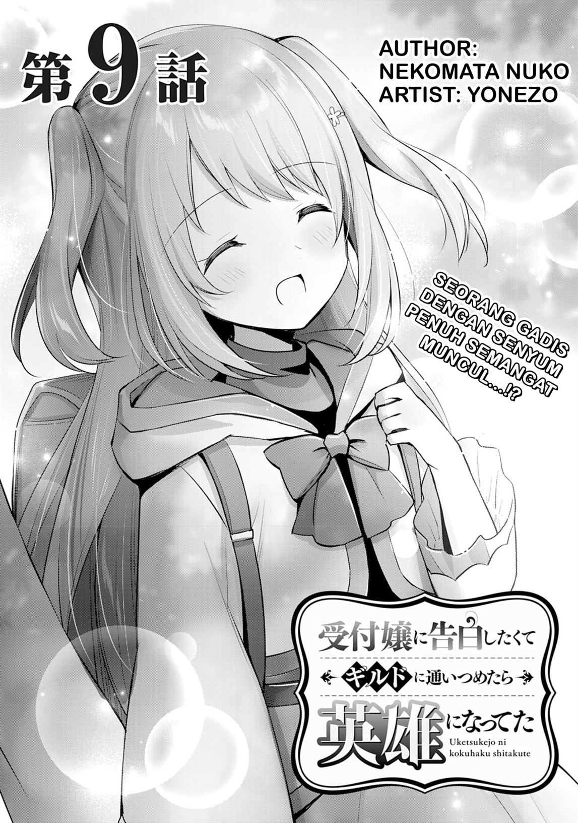 uketsukejo-ni-kokuhaku-shitakute-girudo-ni-kayoitsumetara-eiyu-ni-natteta - Chapter: 9