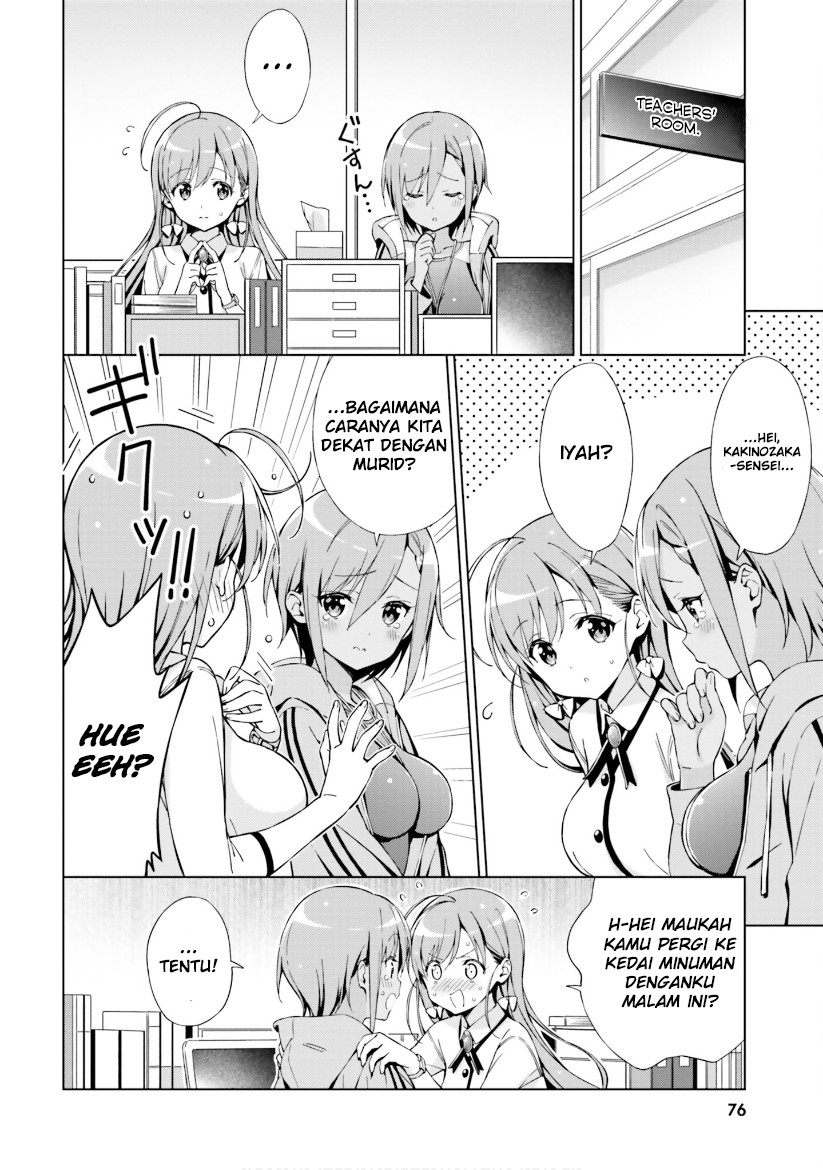 asa-made-renai-chu-osananajimi-wa-tokimekanai - Chapter: 7