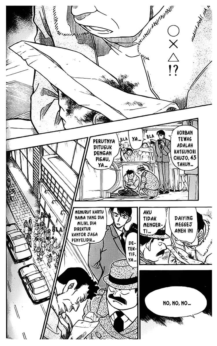 detective-conan - Chapter: 338
