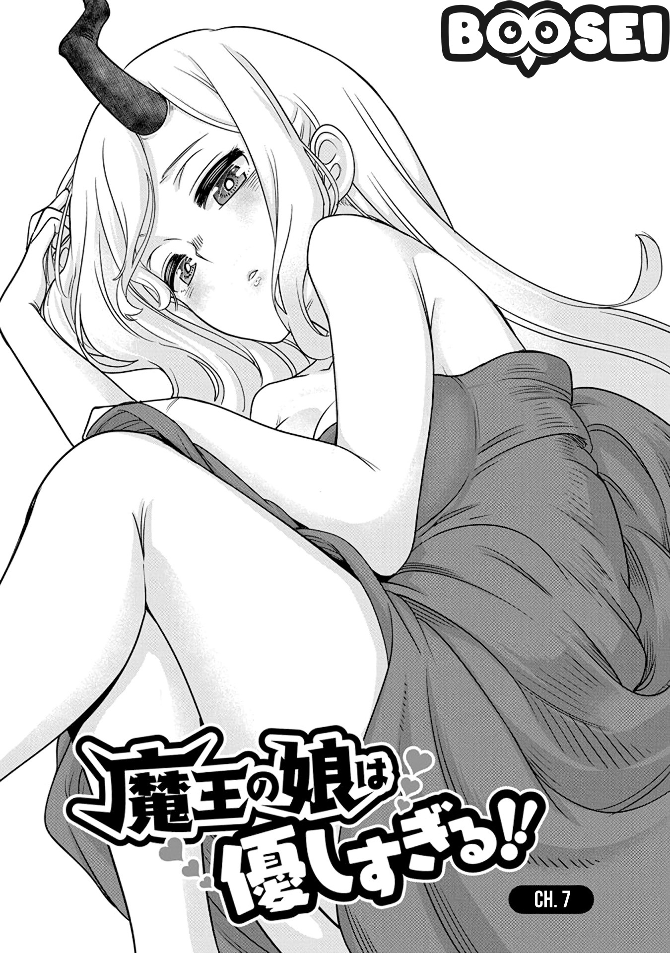 maou-no-musume-wa-yasashi-sugiru - Chapter: 7