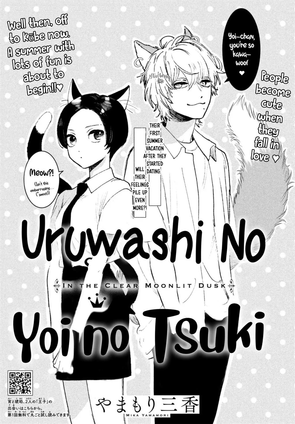 uruwashi-no-yoi-no-tsuki - Chapter: 18