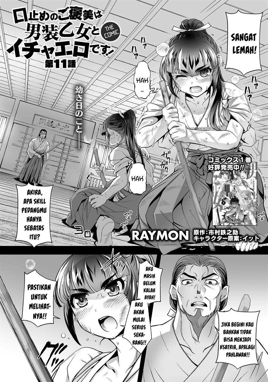 kuchidome-no-gohoubi-wa-dansou-otome-to-ichaero-desu - Chapter: 11