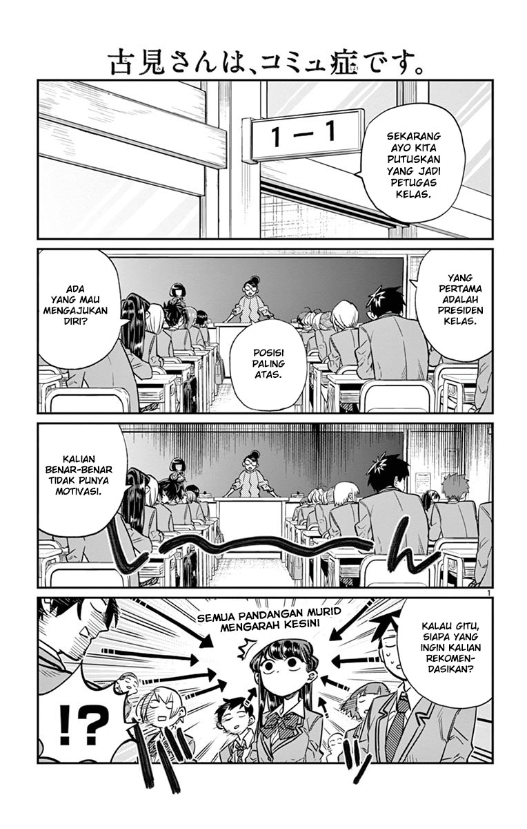 komi-san-wa-komyushou-desu - Chapter: 17