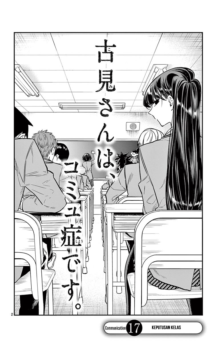 komi-san-wa-komyushou-desu - Chapter: 17