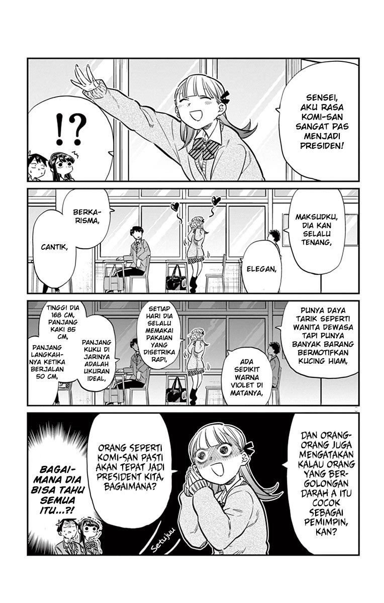 komi-san-wa-komyushou-desu - Chapter: 17