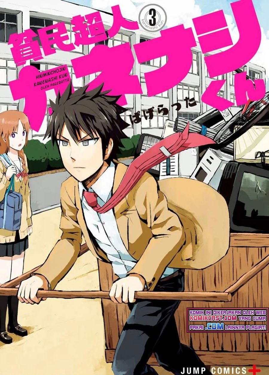 hinmin-choujin-kanenashi-kun - Chapter: 27