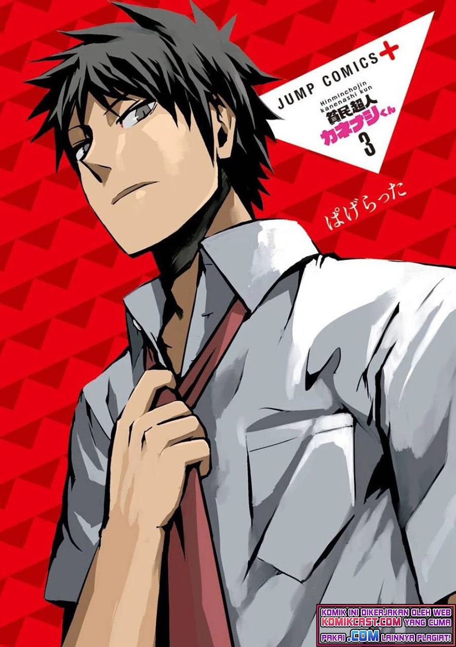 hinmin-choujin-kanenashi-kun - Chapter: 27