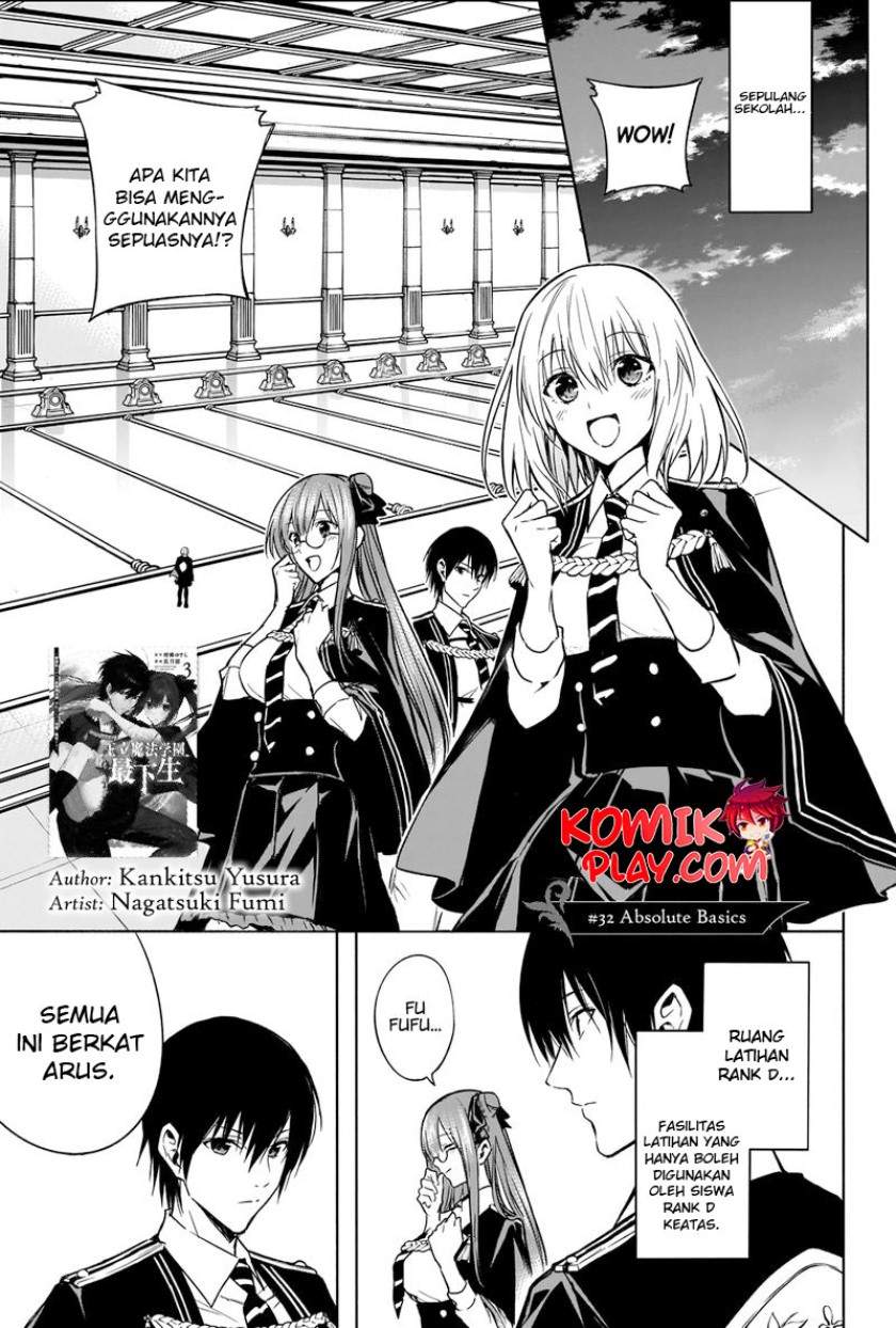 ouritsu-mahou-gakuen-no-saikasei-slum-agari-no-saikyou-mahoushi-kizoku-darake-no-gakuen-de-musou-suru - Chapter: 32