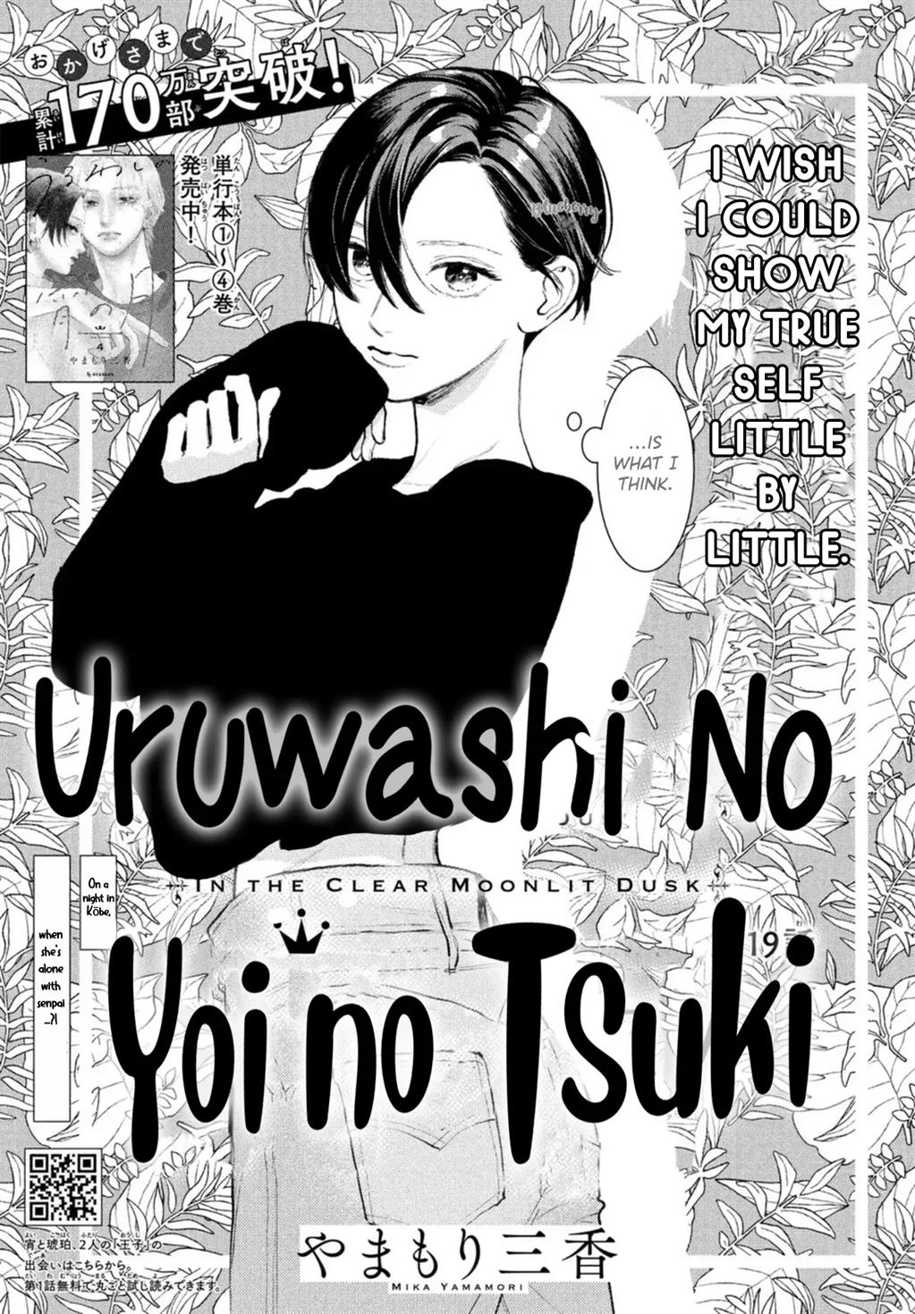 uruwashi-no-yoi-no-tsuki - Chapter: 19