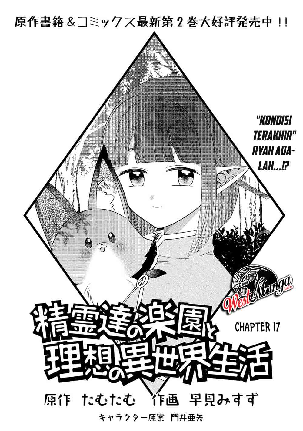 seirei-tachi-no-rakuen-to-risou-no-isekai-seikatsu - Chapter: 17