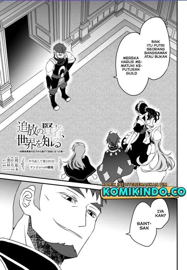 tsuihou-no-kenja-sekai-wo-shiru-osanajimi-yuusha-no-atsuryoku-kara-nigete-jiyuu-ni-natta-ore - Chapter: 12