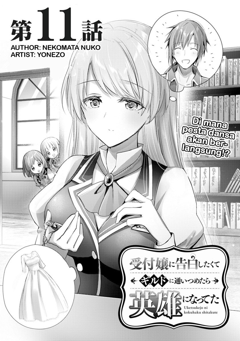 uketsukejo-ni-kokuhaku-shitakute-girudo-ni-kayoitsumetara-eiyu-ni-natteta - Chapter: 11