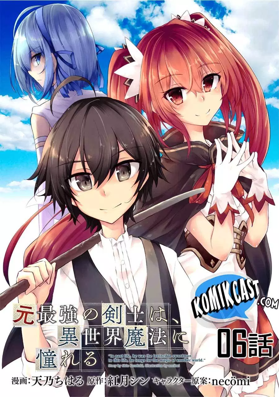 moto-saikyou-no-kenshi-wa-isekai-mahou-ni-akogareru - Chapter: 06