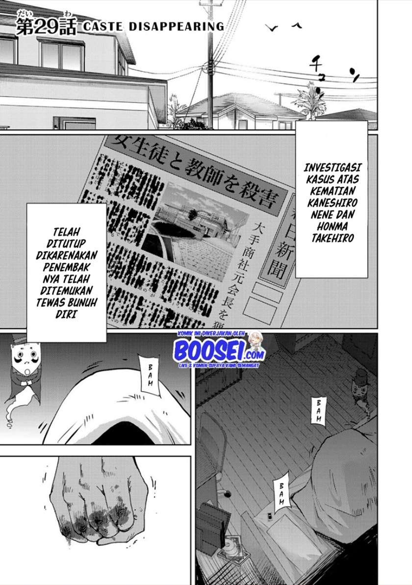 narikawari - Chapter: 29