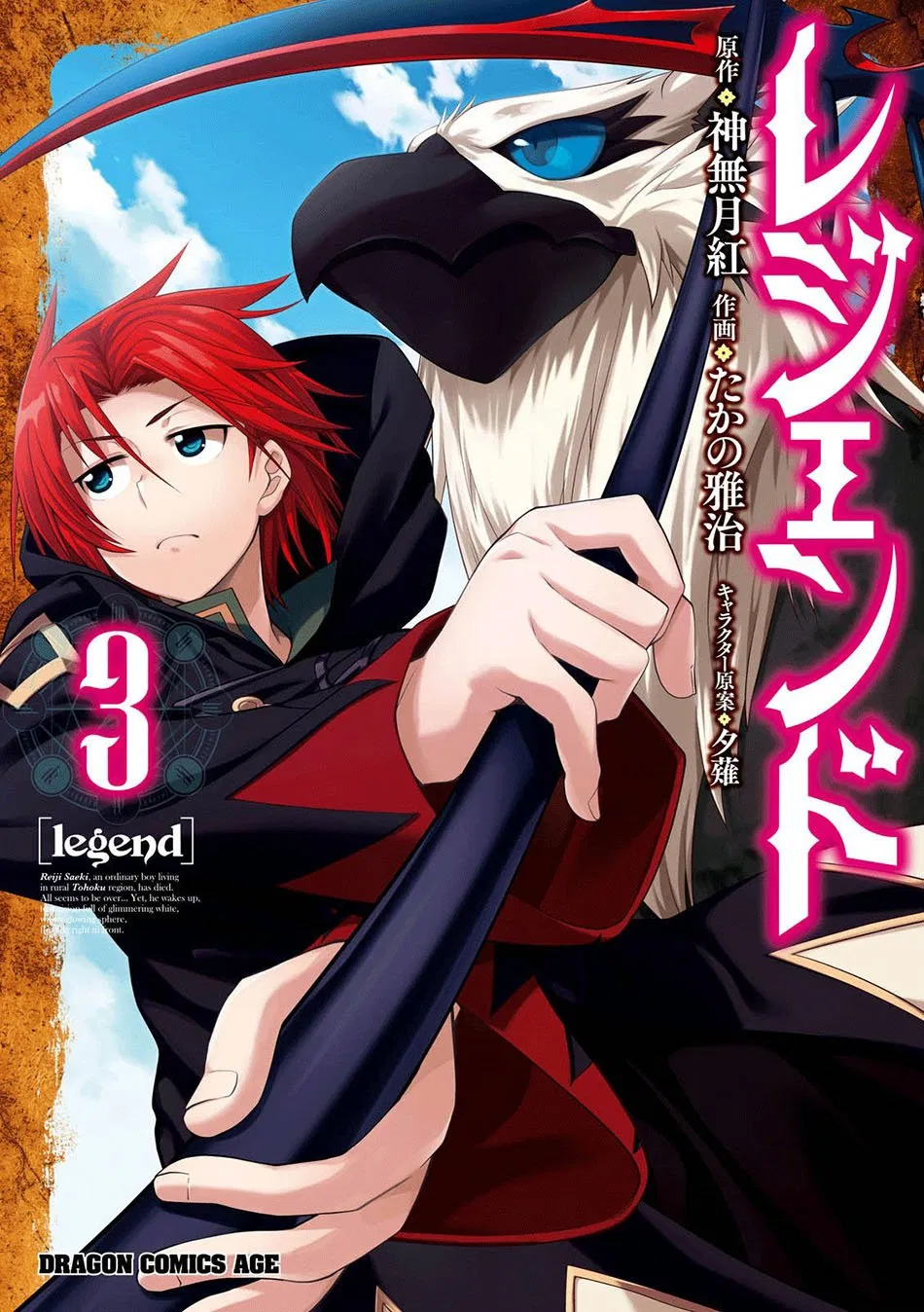 legend - Chapter: 13