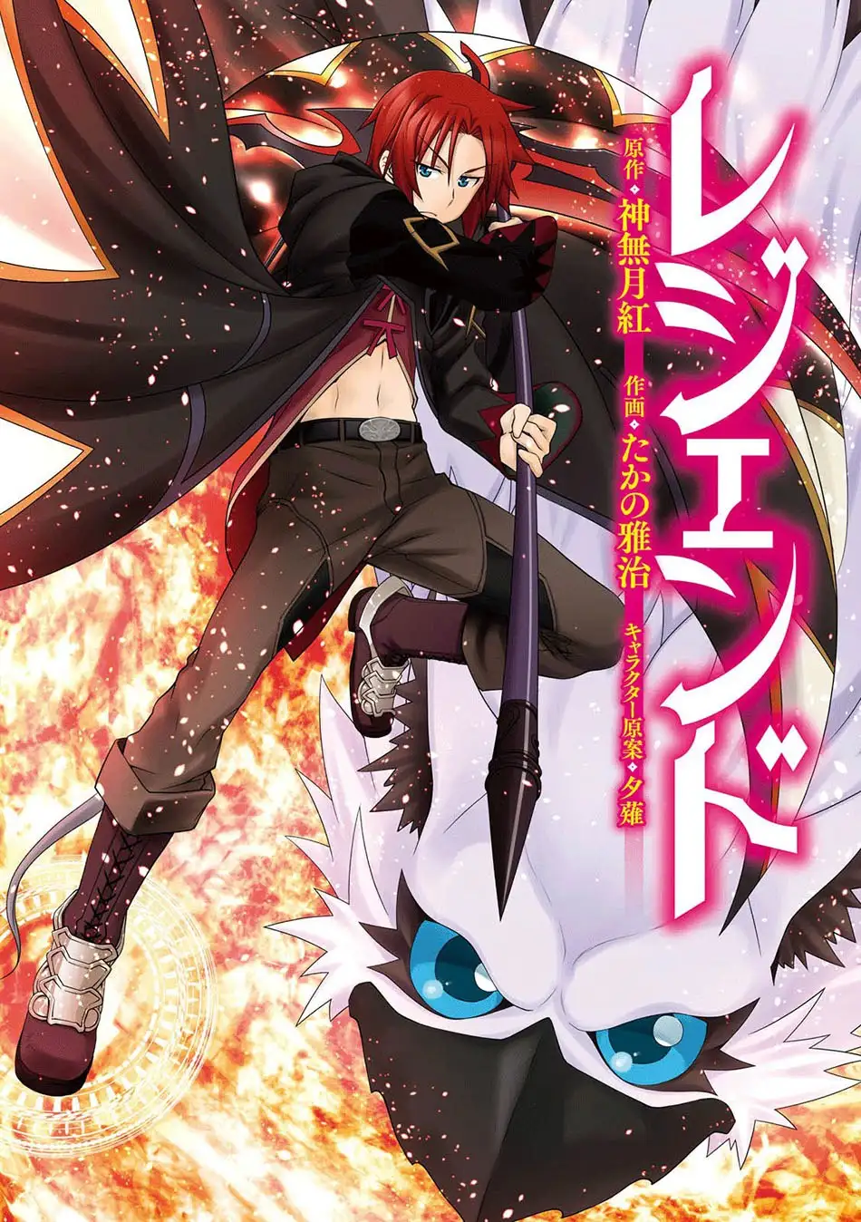 legend - Chapter: 13