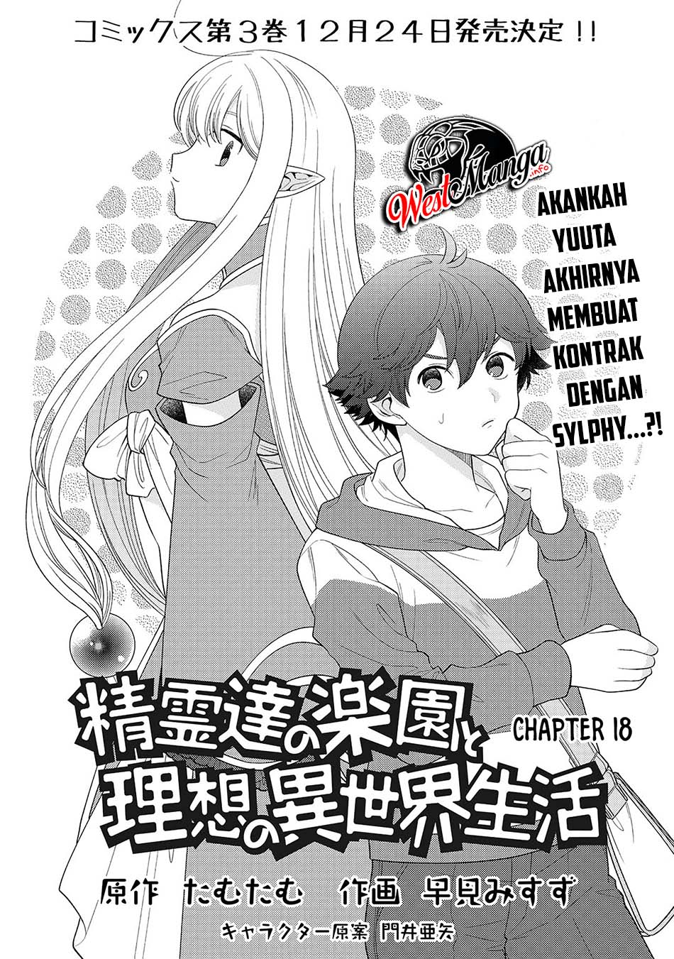 seirei-tachi-no-rakuen-to-risou-no-isekai-seikatsu - Chapter: 18