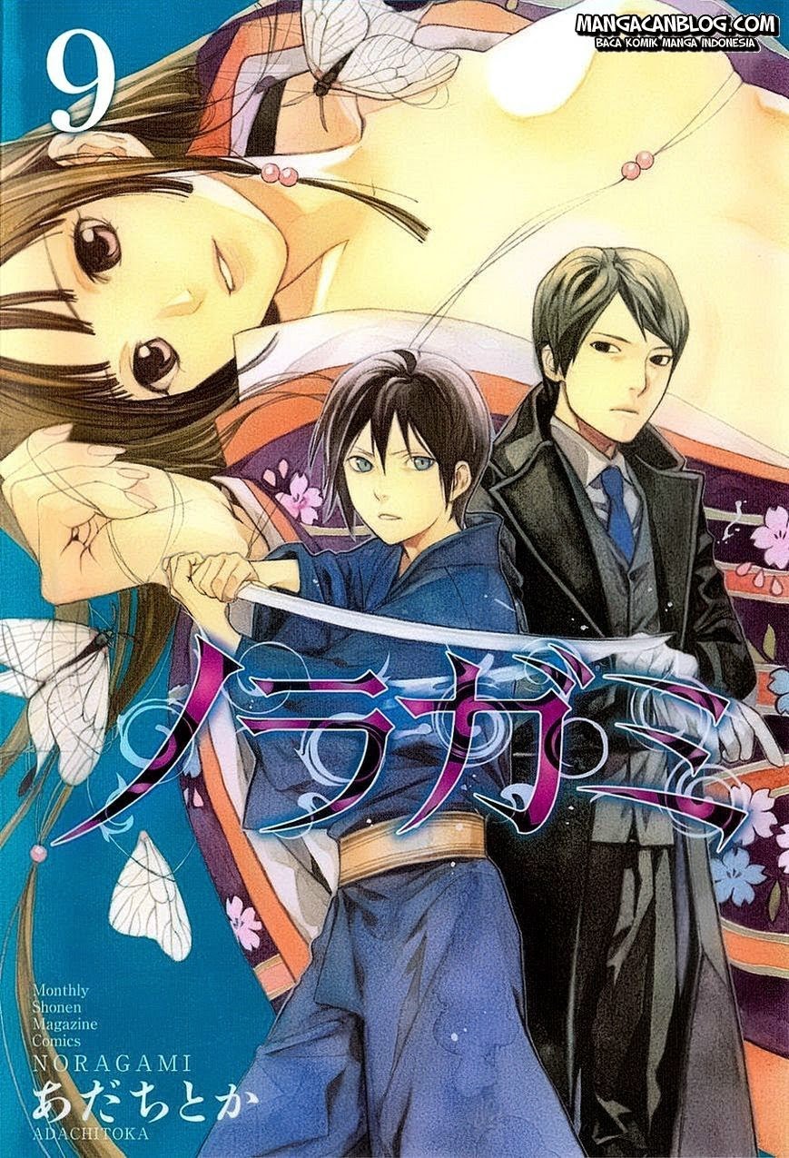 noragami - Chapter: 32