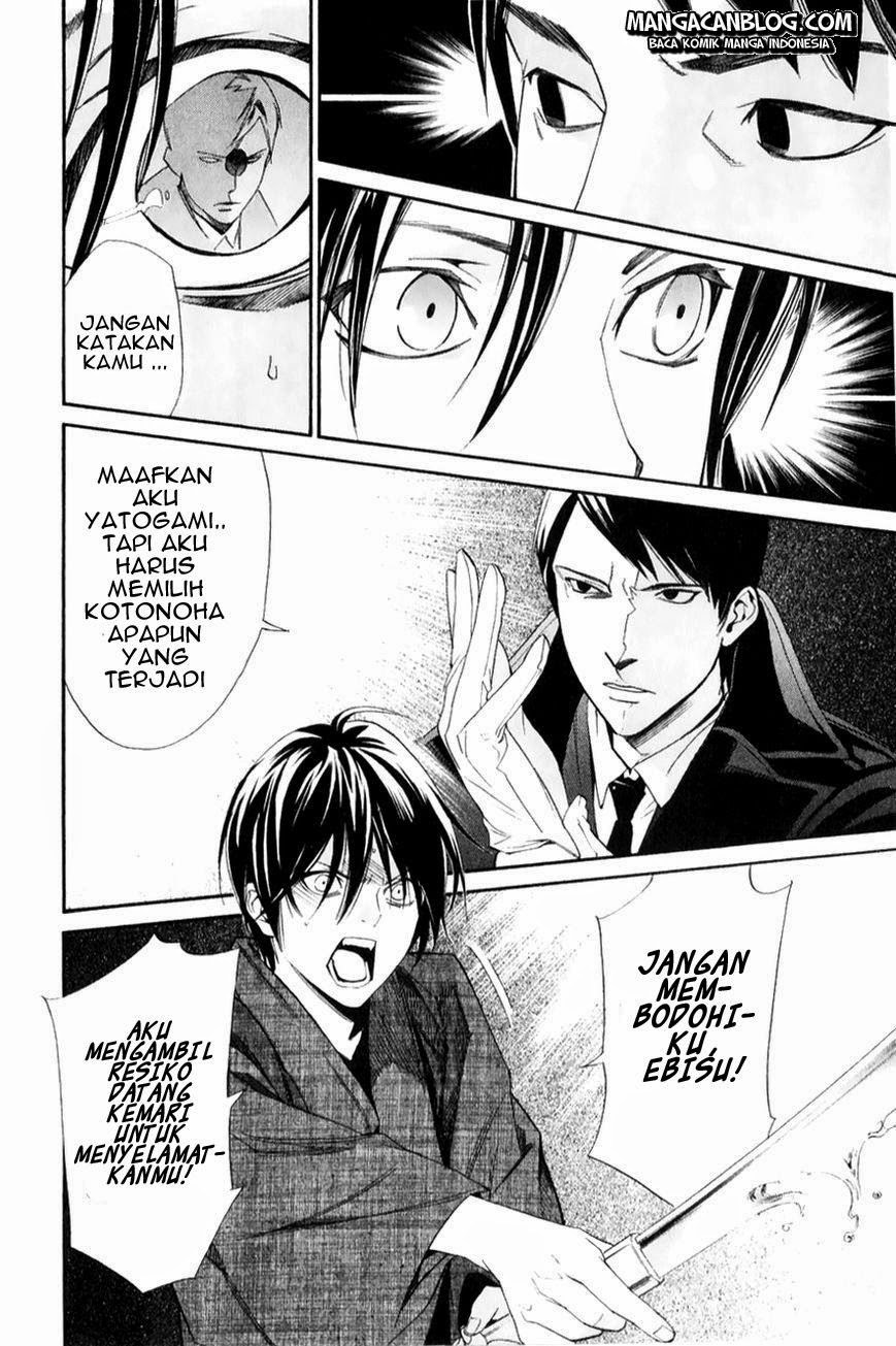 noragami - Chapter: 32