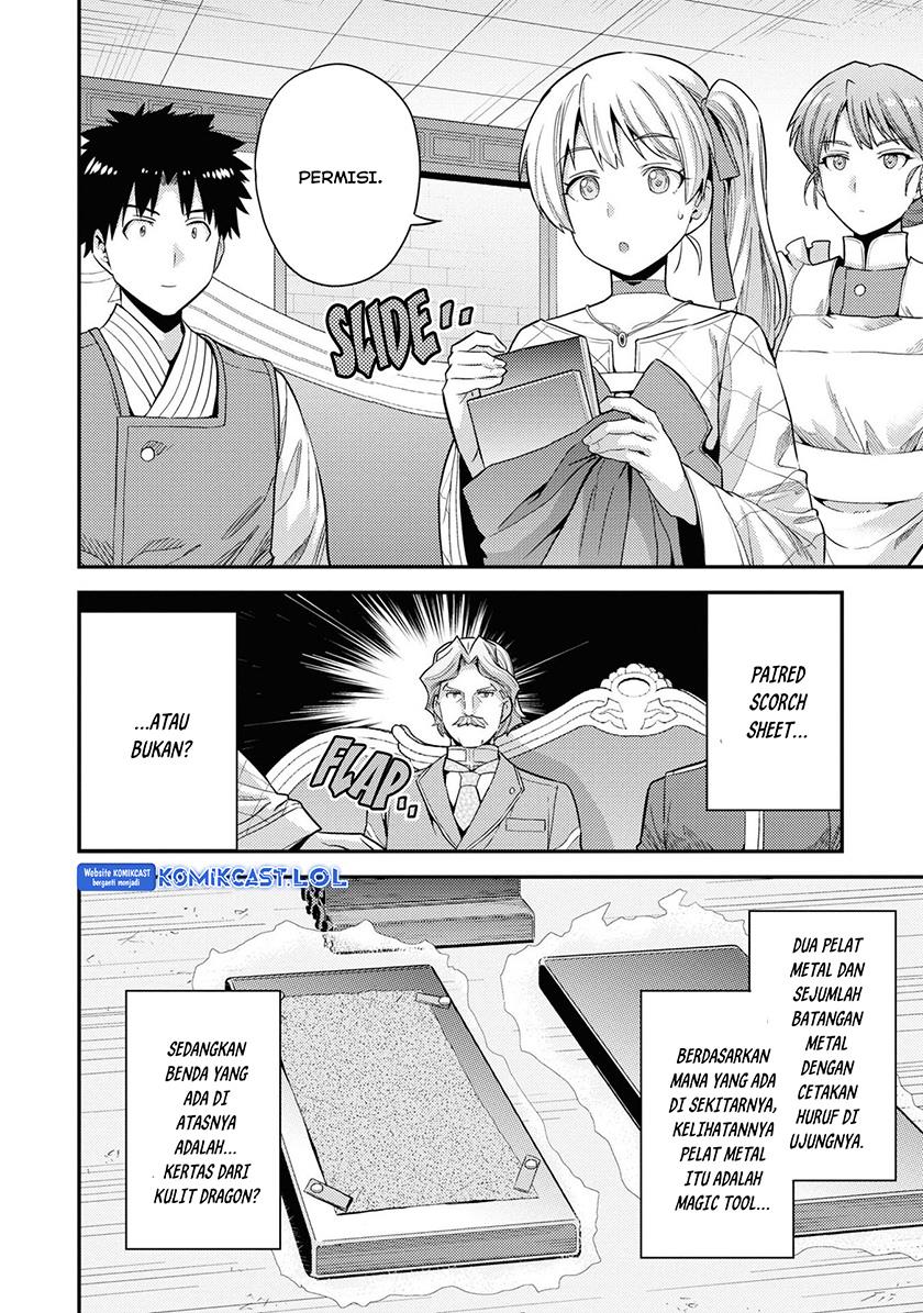 risou-no-himo-seikatsu - Chapter: 57