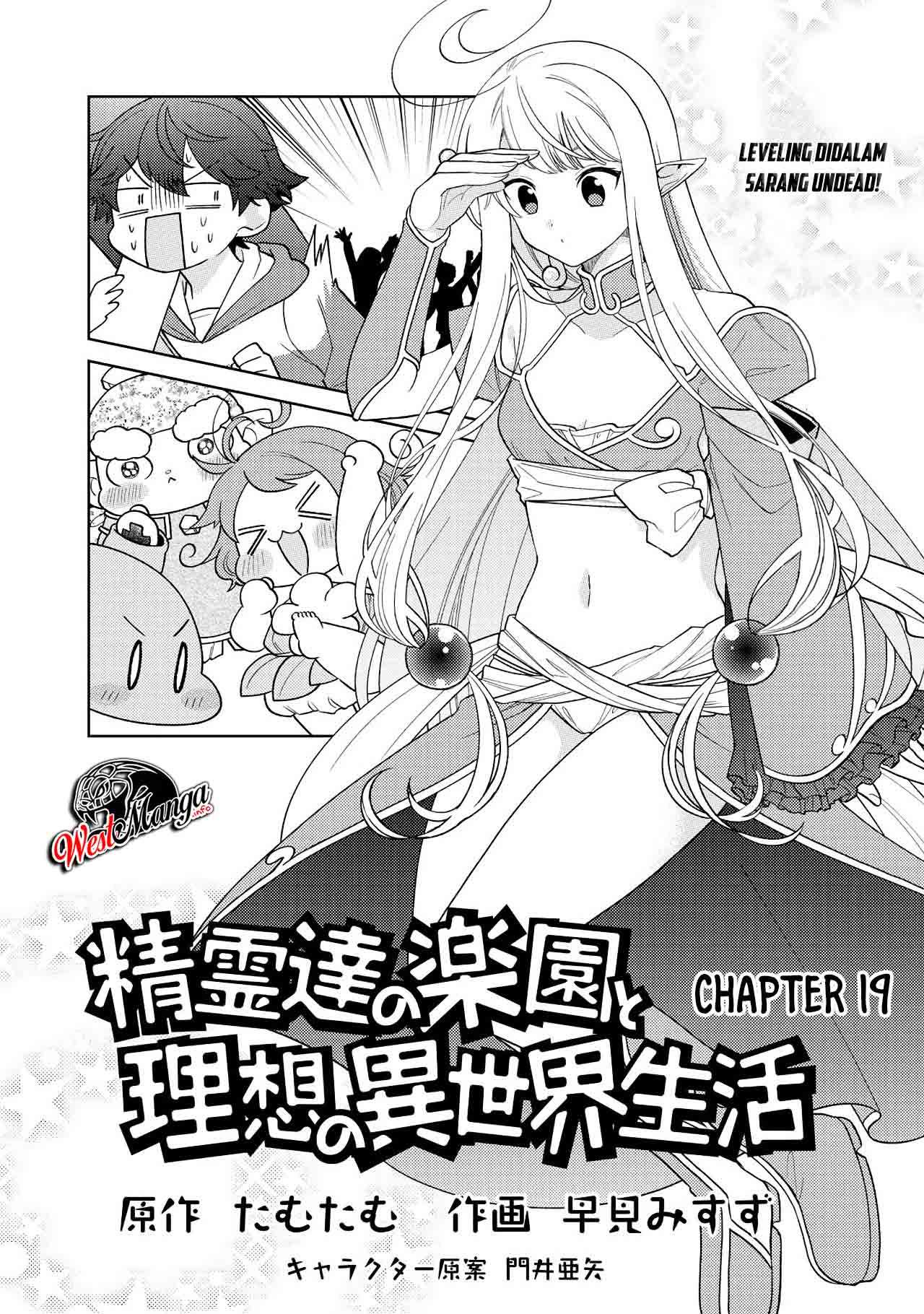 seirei-tachi-no-rakuen-to-risou-no-isekai-seikatsu - Chapter: 19