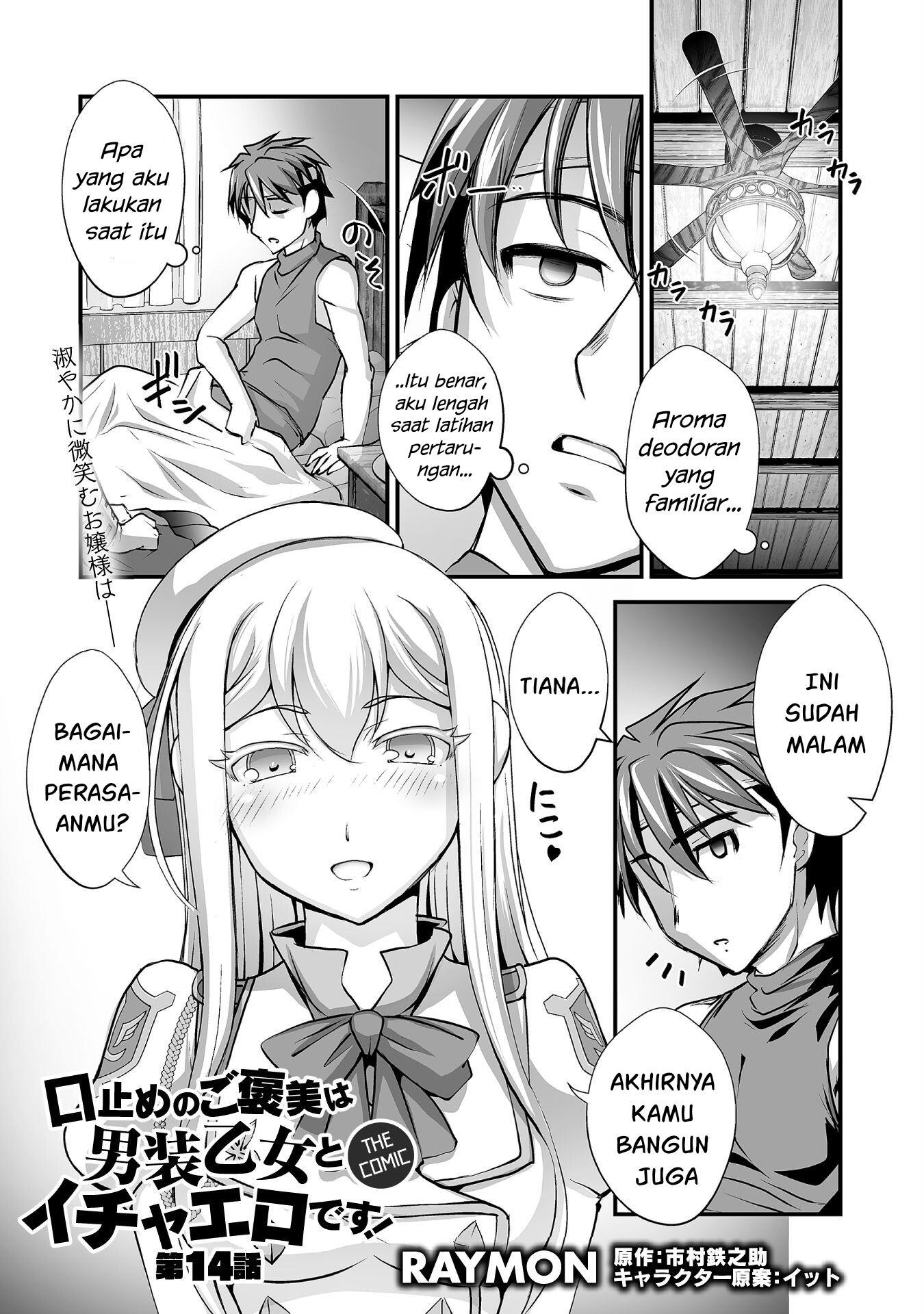 kuchidome-no-gohoubi-wa-dansou-otome-to-ichaero-desu - Chapter: 14