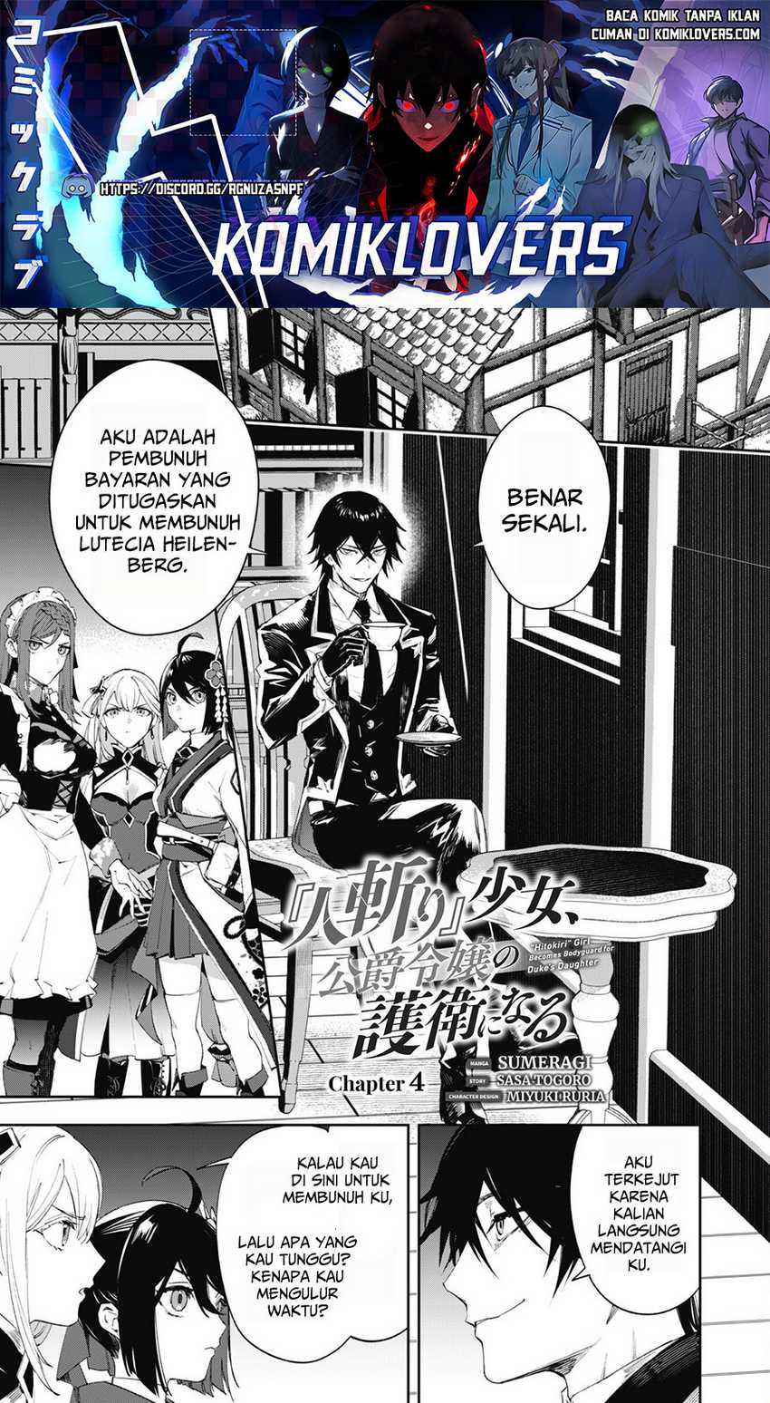 hitokiri-shoujo-koushaku-reijou-no-goei-ni-naru - Chapter: 4