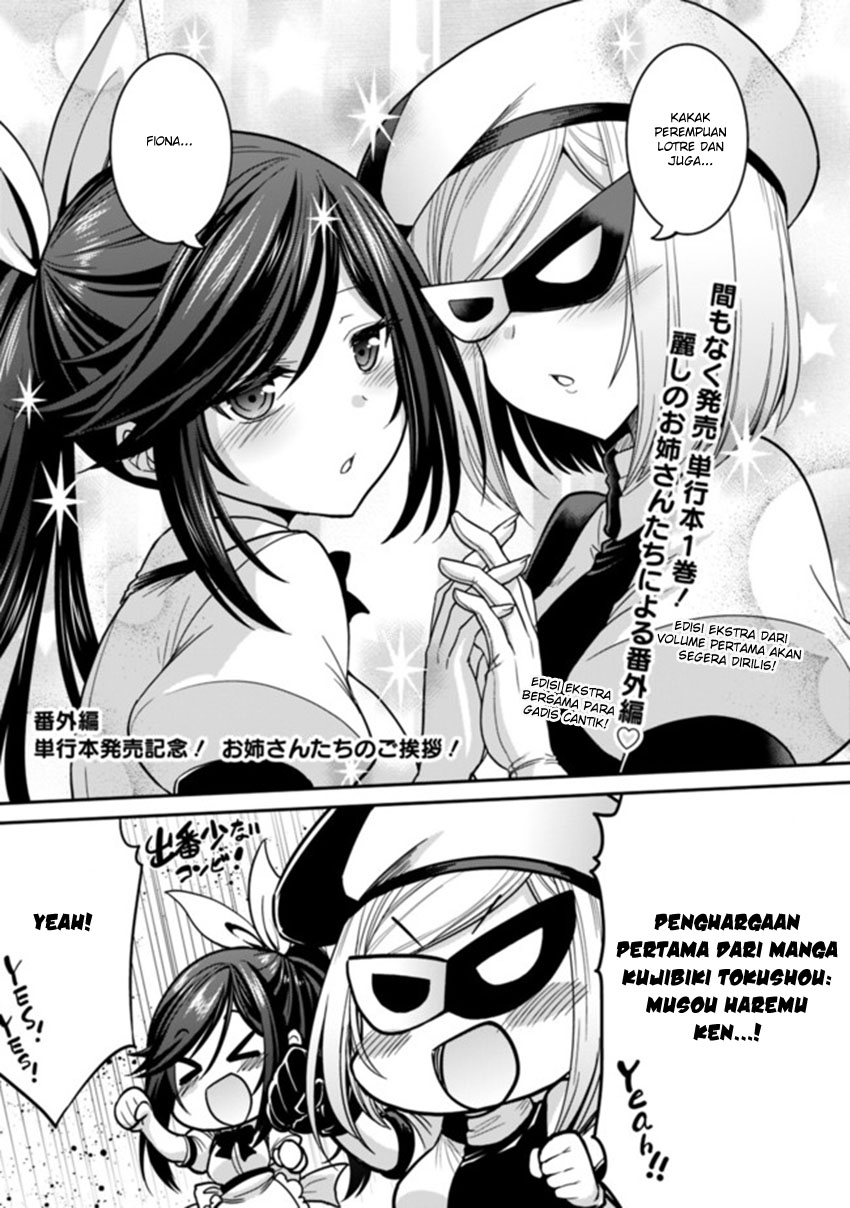 kujibiki-tokushou-musou-harem-ken - Chapter: 5.5