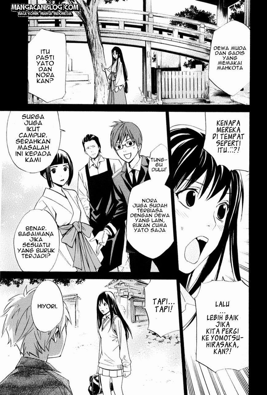 noragami - Chapter: 33