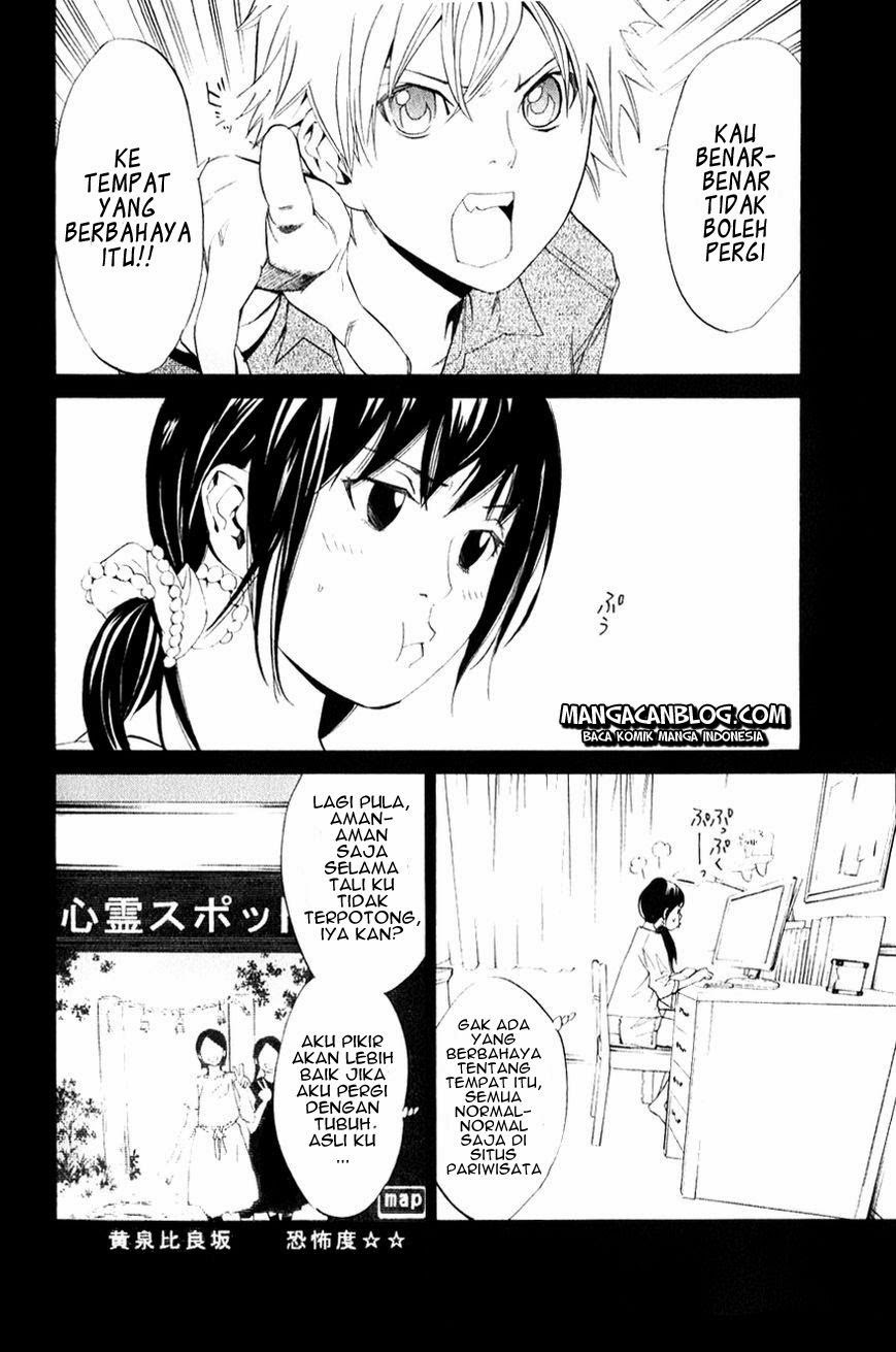 noragami - Chapter: 33