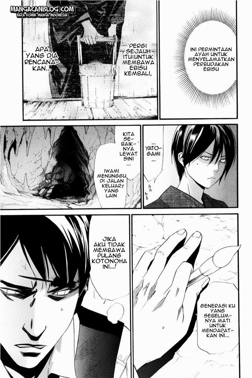 noragami - Chapter: 33