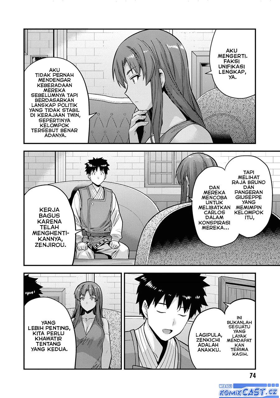 risou-no-himo-seikatsu - Chapter: 58