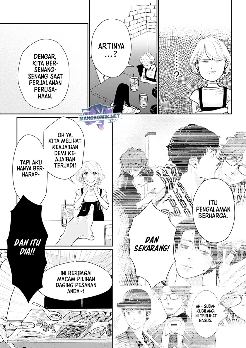 me-no-doku-sugiru-shokuba-no-futari - Chapter: 11