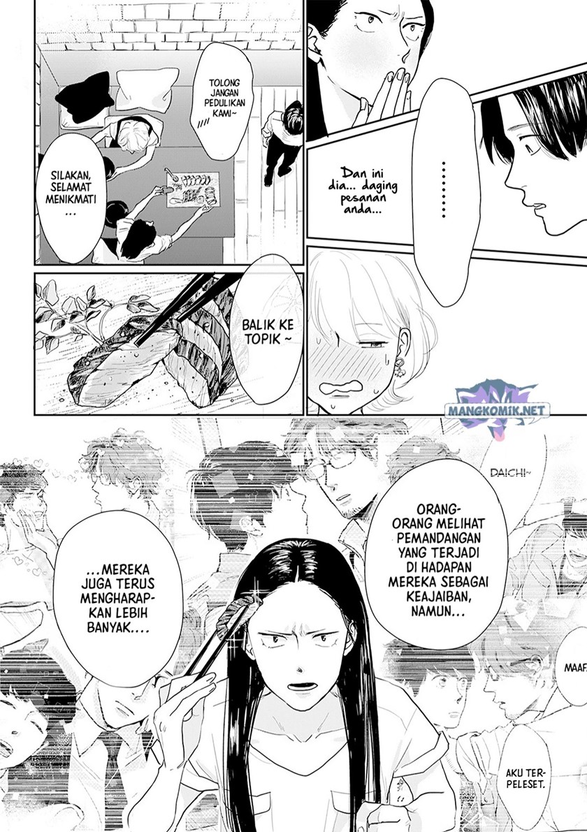 me-no-doku-sugiru-shokuba-no-futari - Chapter: 11