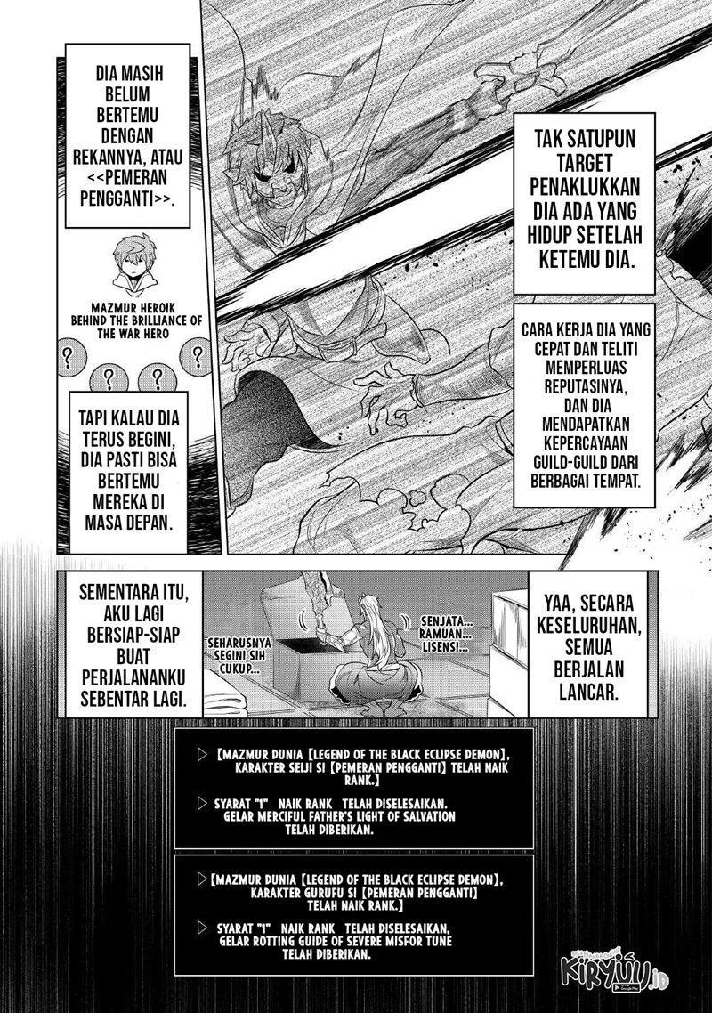 remonster - Chapter: 79