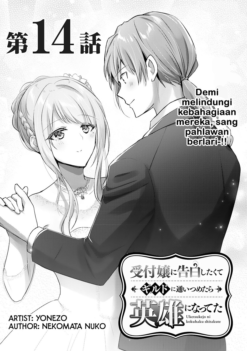 uketsukejo-ni-kokuhaku-shitakute-girudo-ni-kayoitsumetara-eiyu-ni-natteta - Chapter: 14