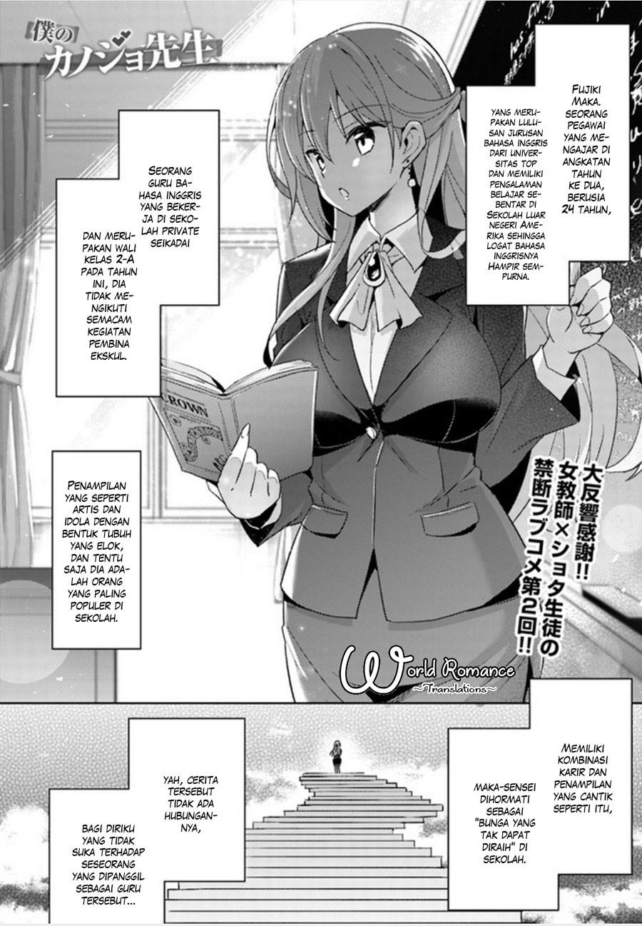 boku-no-kanojo-sensei - Chapter: 2