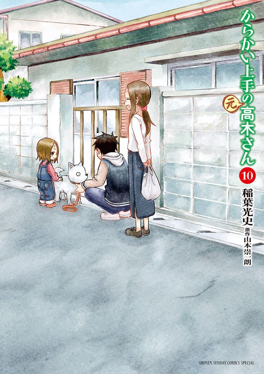 karakai-jouzu-no-moto-takagi-san - Chapter: 118