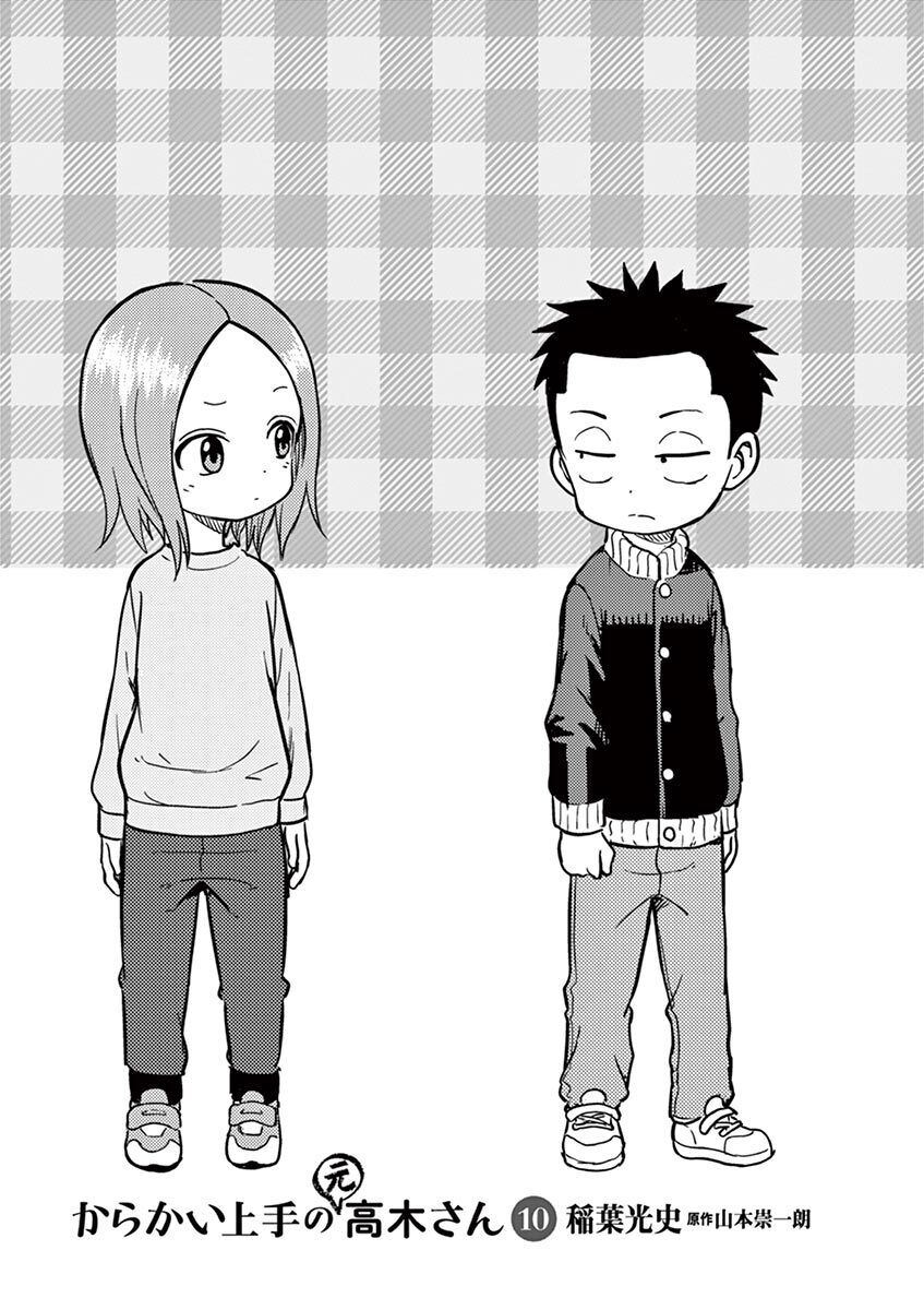 karakai-jouzu-no-moto-takagi-san - Chapter: 118