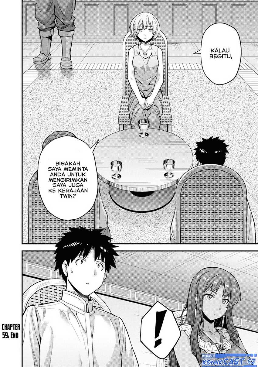 risou-no-himo-seikatsu - Chapter: 59